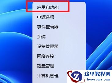 win11无法启动安全中心怎么办？win11打不开安全中心解决方法