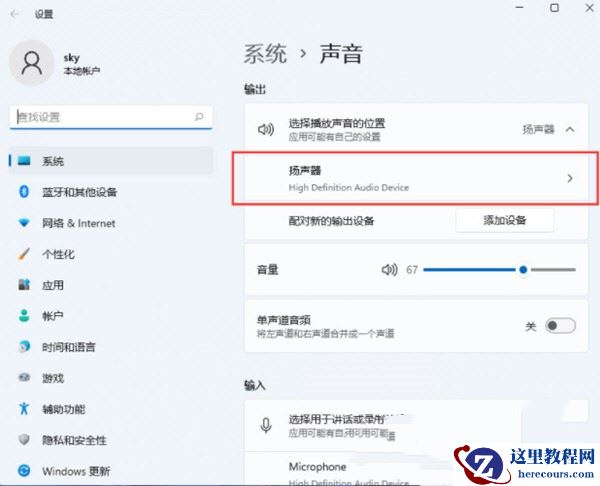 win11麦克风无插座信息是什么意思？