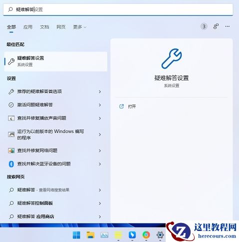 win11播放音频有个小红叉是怎么回事？