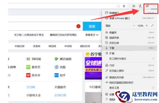 win11edge浏览器兼容性视图设置在哪？win11edge浏览器兼容性设置方法