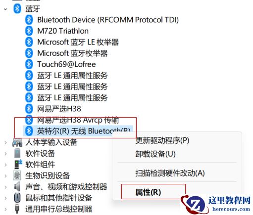 笔记本蓝牙鼠标键盘间歇性失效怎么解决？