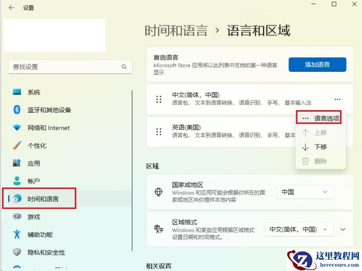 win11输入法卡电脑怎么办？win11输入法不反应解决方法