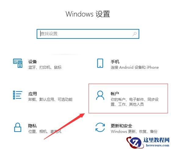 Win11 windows hello正在阻止显示某些选项什么意思？