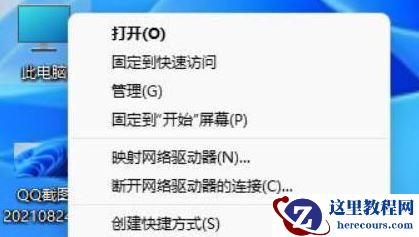 win11强制升级怎么办?win11强制升级解决办法