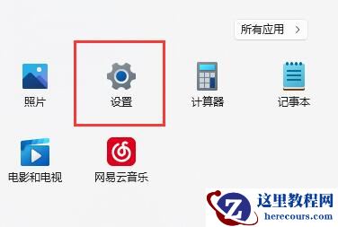 win11工具栏靠左设置方法教程