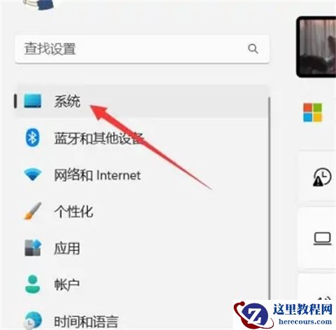 win11锁屏时间怎么设置？win11锁屏时间在哪里设置