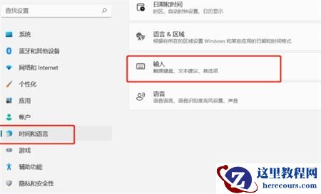 win11输入法悬浮窗怎么关闭？win11去掉输入法悬浮窗方法