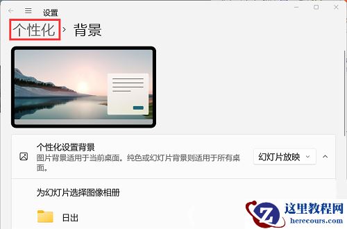 win11字体又细又浅的完美解决办法