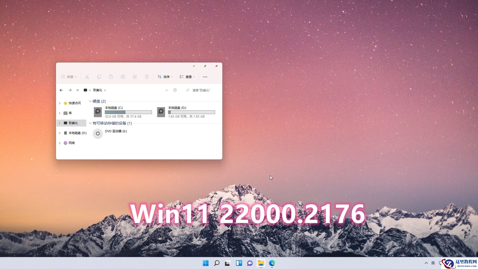 Win11发布22000.2176(KB5028182)最新七月更新，来看看有哪些更新！