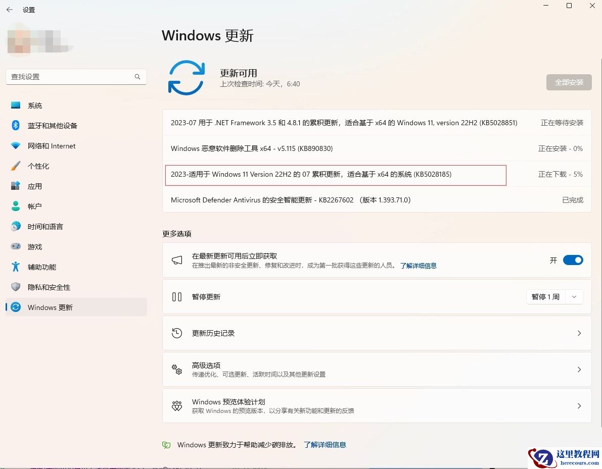 微软Win11推送KB5028185强制性累计安全更新，可升级至22621.1992