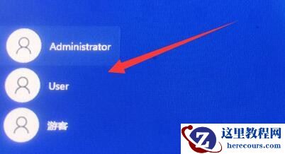 win11账号被锁不能登录怎么办？win11账号被锁无法登录解决方法