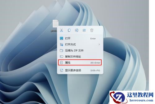 Win11如何修改文件默认打开方式？Win11更改打开方式