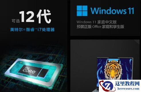 可升和预装win11有什么区别？可升和预装win11区别介绍
