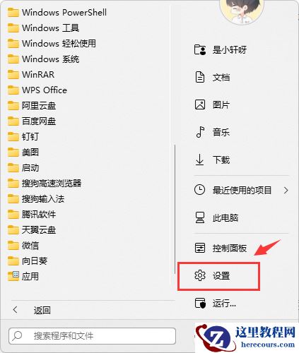 win11打印机怎么共享给别人？win11电脑打印机共享到另一台电脑
