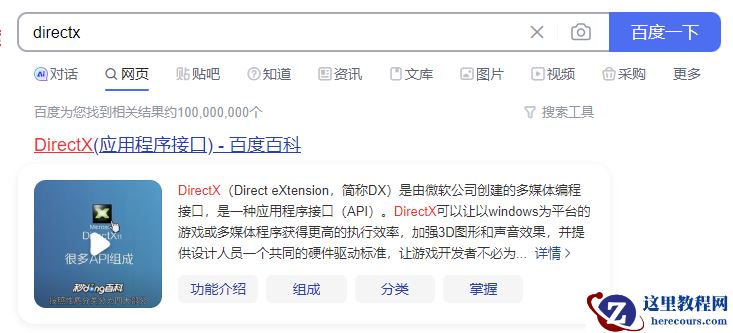 Win11红警怎么关闭3d加速？(图文教程)