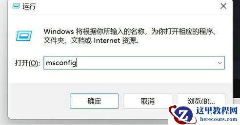 win11怎么去掉允许设备更改通知？