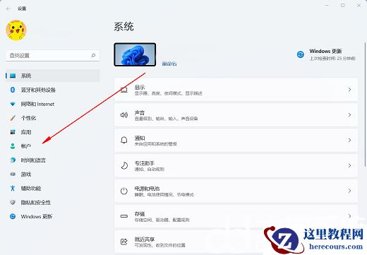 win11系统pin码删除不了怎么办？win11系统pin码删除不了解决方法
