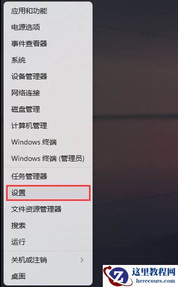 Win11系统怎么添加打印机和扫描仪？