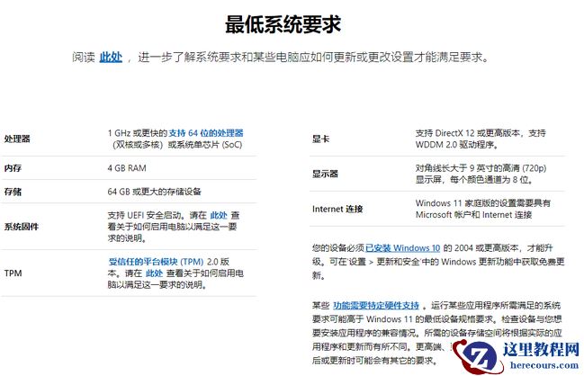 win11系统不能更新 win10更新没有win11选项解决方法