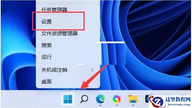 Win11拖动窗口时弹出分屏框怎么解决？