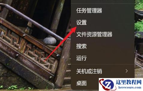 win11如何设置自动清理回收站？win11自动清理回收站方法介绍