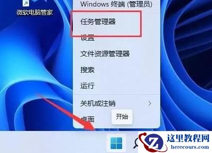 刚装的Win11无法使用快捷键复制粘贴？(Win11复制粘贴不了怎么办)