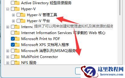 win11启动hyper-v卡死怎么办？win11开启hyper-v卡死解决方法