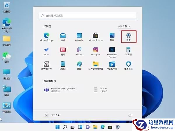 Win11自带杀毒软件恢复已杀文件怎么操作？