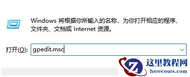 Win11如何屏蔽同意个人数据跨境传输的提示？