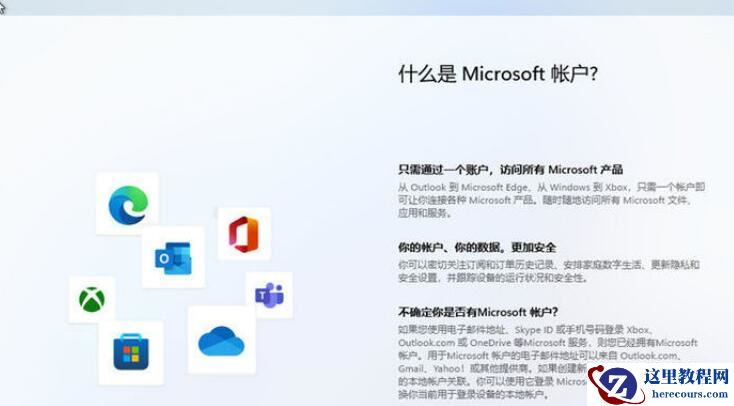Win11 22H2电脑激活如何跳过联网？分享不同激活方法