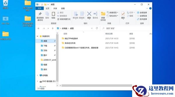 苹果台式电脑如何使用虚拟机安装Win11纯净版？