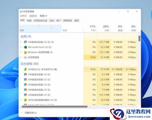 win11系统间歇性卡顿怎么办？win11间歇性卡顿完美解决方法