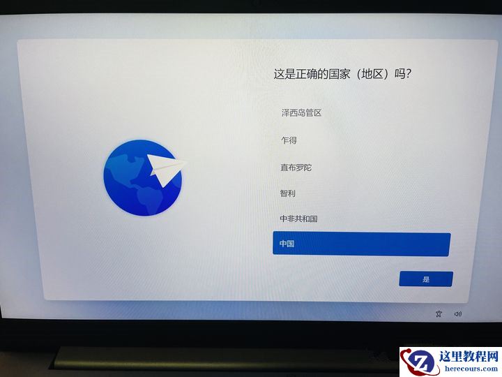 联想笔记本怎么跳过联网激活？Win11新笔记本跳过联网激活方法