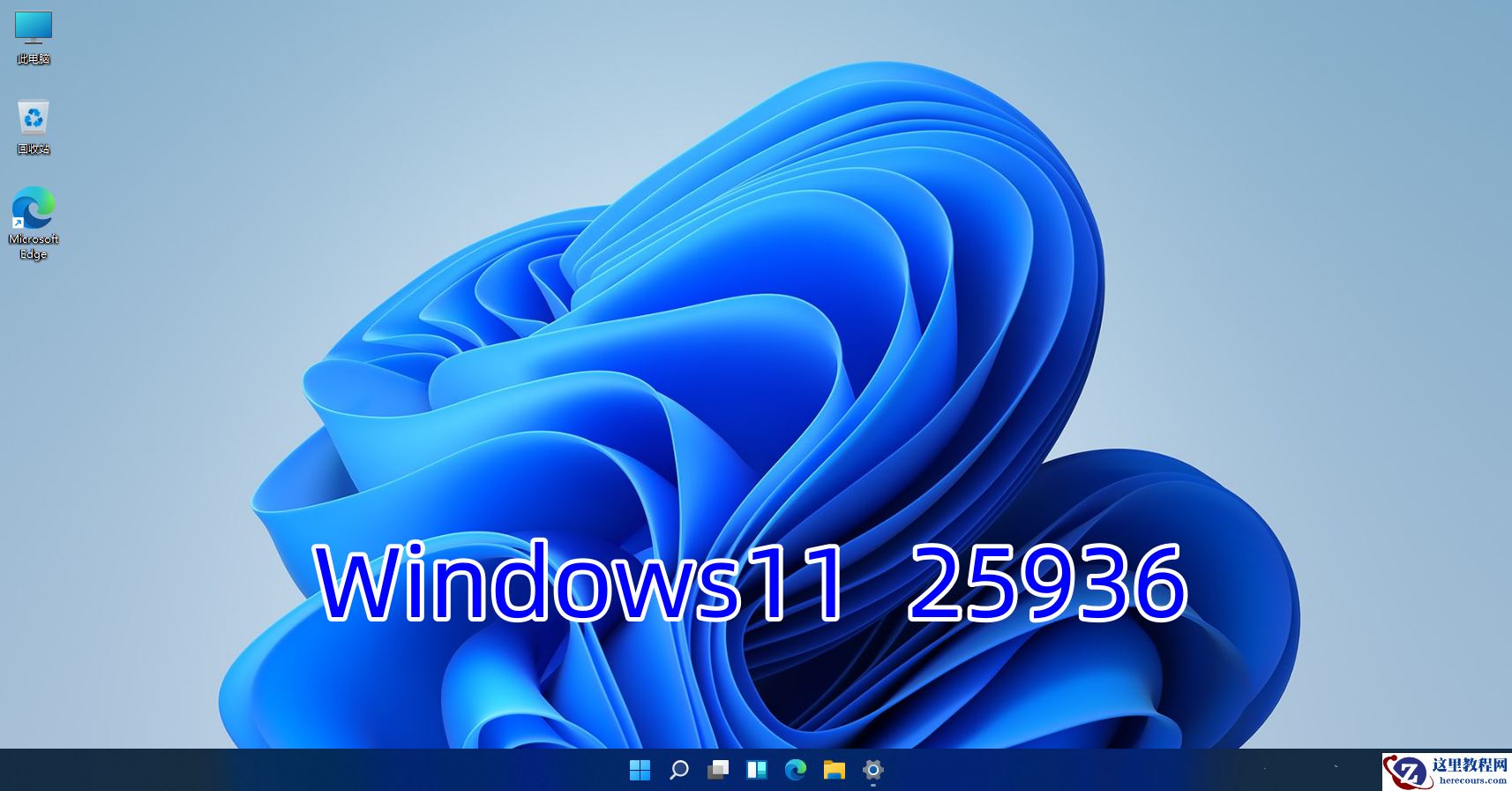 微软Win11 Canary 25936预览版发布，更新任务管理器设置