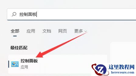 win11台式机如何进入待机模式？win11台式机进入待机模式方法