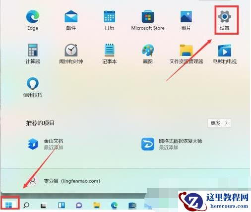 win11的22h2版本任务栏怎么变透明？Win11 22h2版本任务栏变透明方法