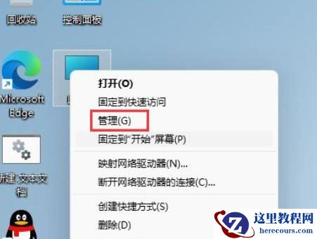 win11怎么修改管理员名字？win11修改管理员名字操作方法