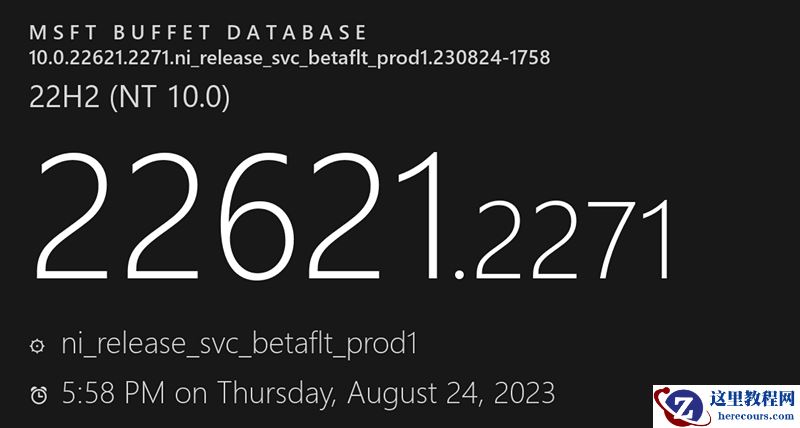 Win11 Build 22621.2271/22631.2271预览版更新发布(Beta 通道)来啦！