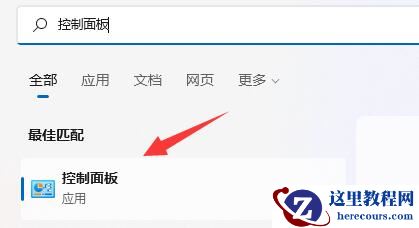 win11玩游戏一直弹出任务栏怎么办？