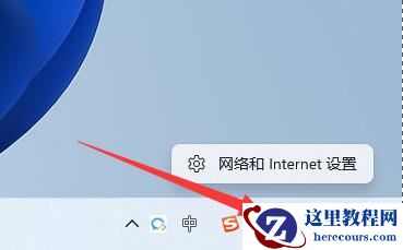 win11系统更改tcp协议的方法步骤