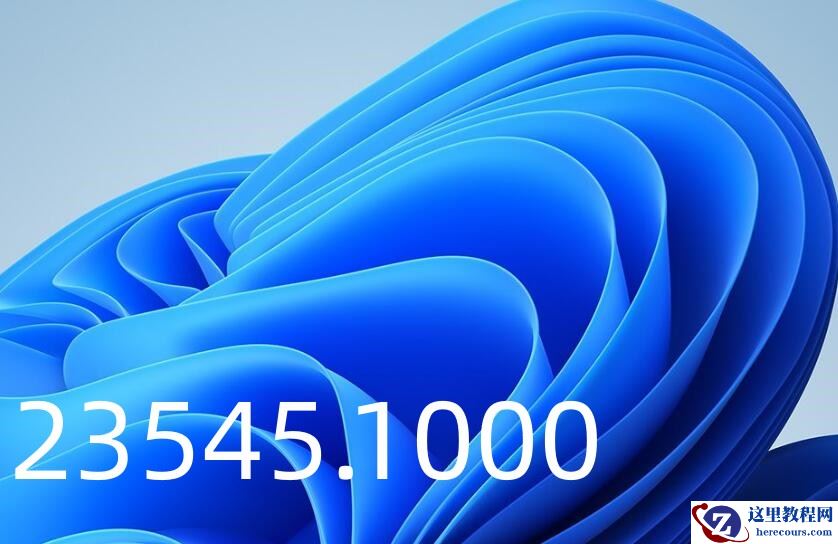 Win11 Build 23545 Dev预览版更新，文件资源管理器系列的修复！