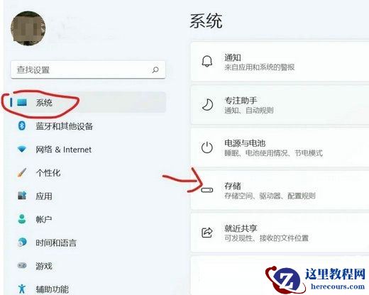 win11怎么设置下载默认到D盘?设置下载应用默认到D盘的方法