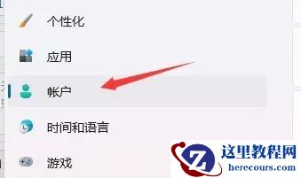 win11开机突然要密码怎么办？win11开机突然要密码问题解析