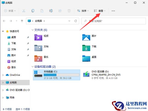 win11文件扩展名怎么显示？win11文件扩展名显示方法介绍