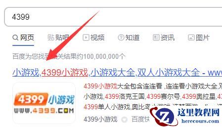 win11自带浏览器玩不了4399怎么办？win11自带浏览器玩不了4399问题解析