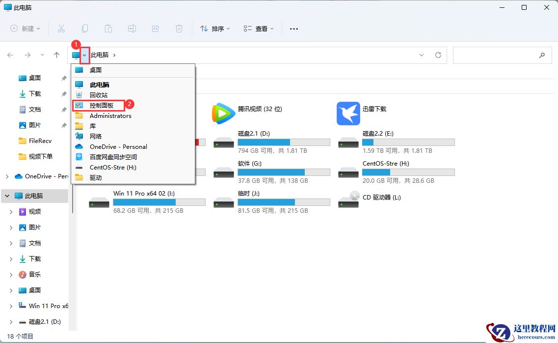 Win11文件系统错误-10737怎么修复？