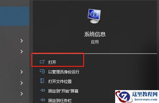 Win11系统中vbs功能怎么关闭？Win11系统vbs功能关闭方法