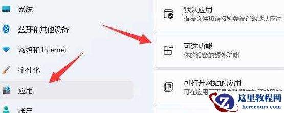 win11怎么设置手机投屏电脑？win11手机投屏电脑操作方法