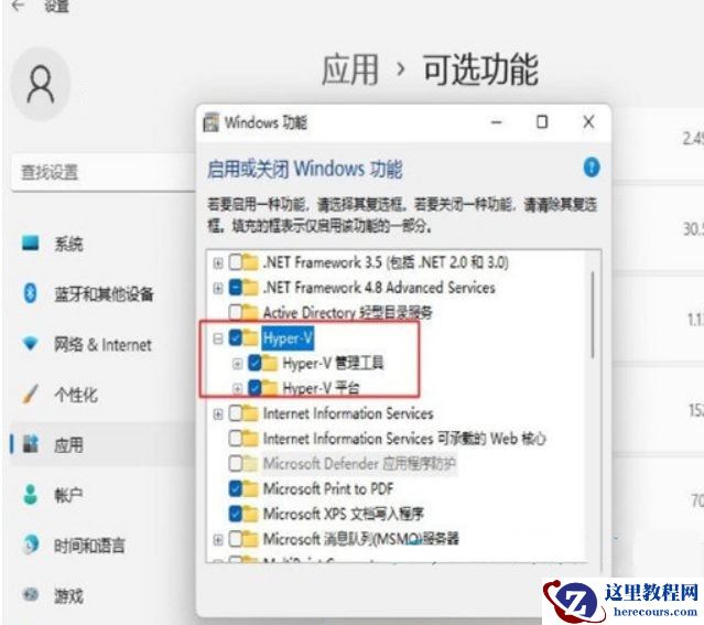 Win11运行VMware虚拟机崩溃死机解决方案
