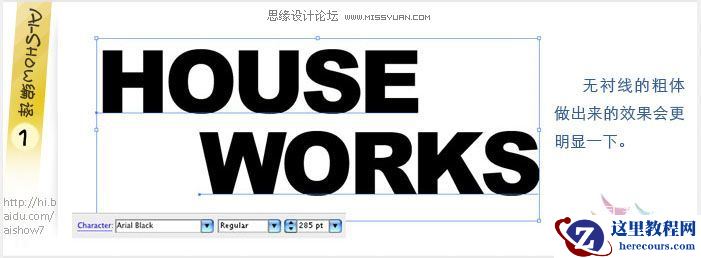 Illustrator制作布纹效果的艺术字